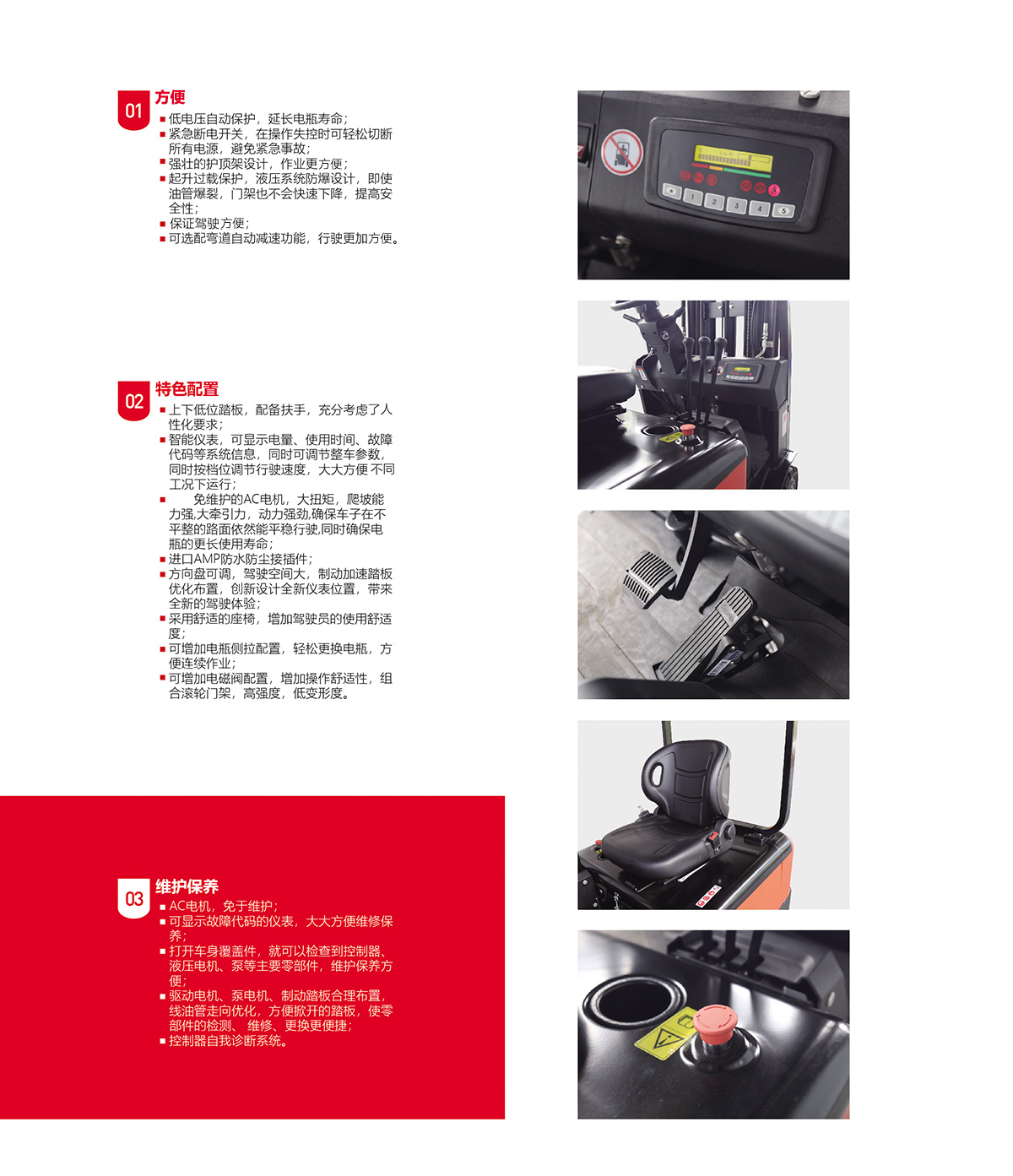 三支點電動叉車