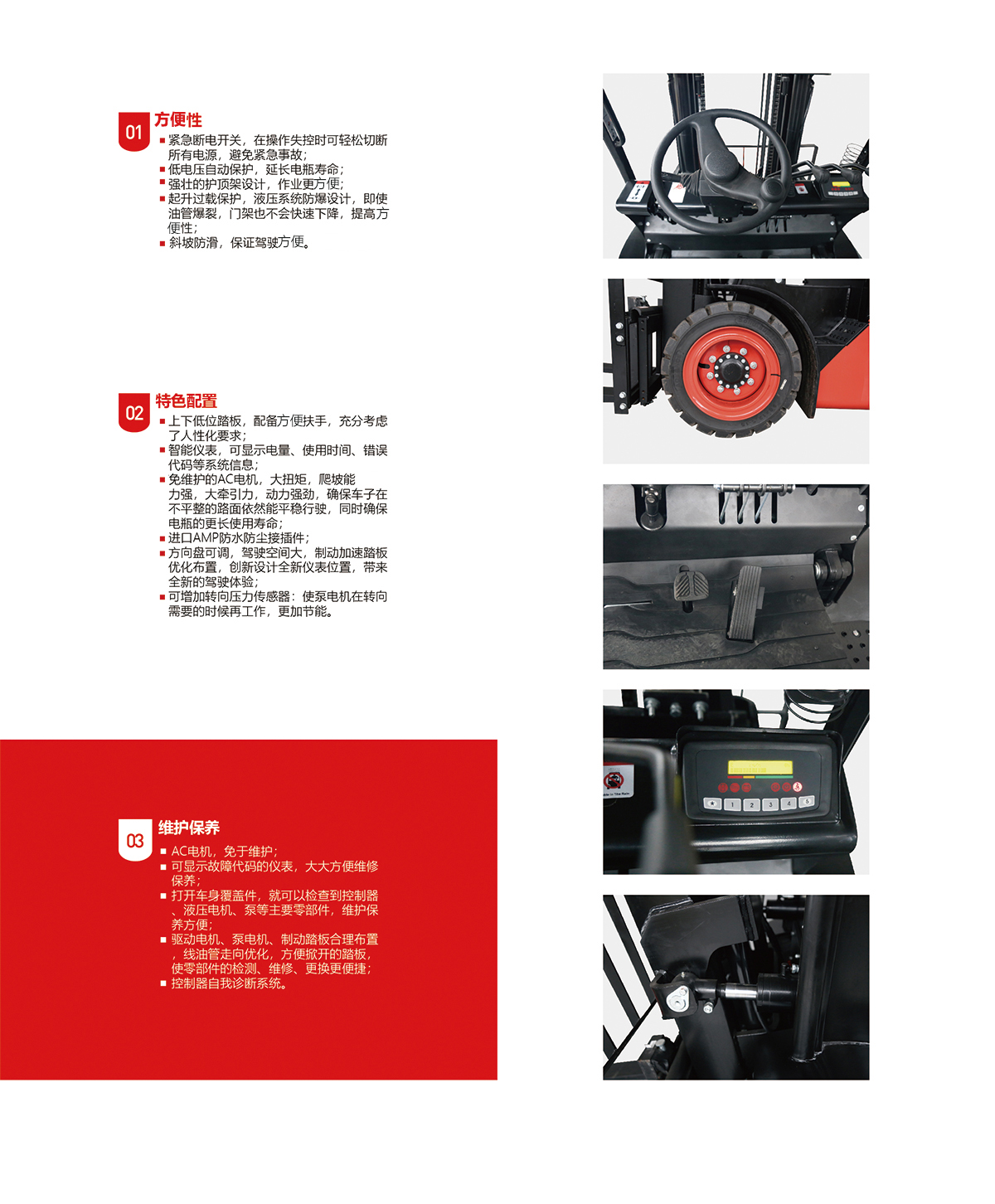 電動(dòng)平衡重叉車