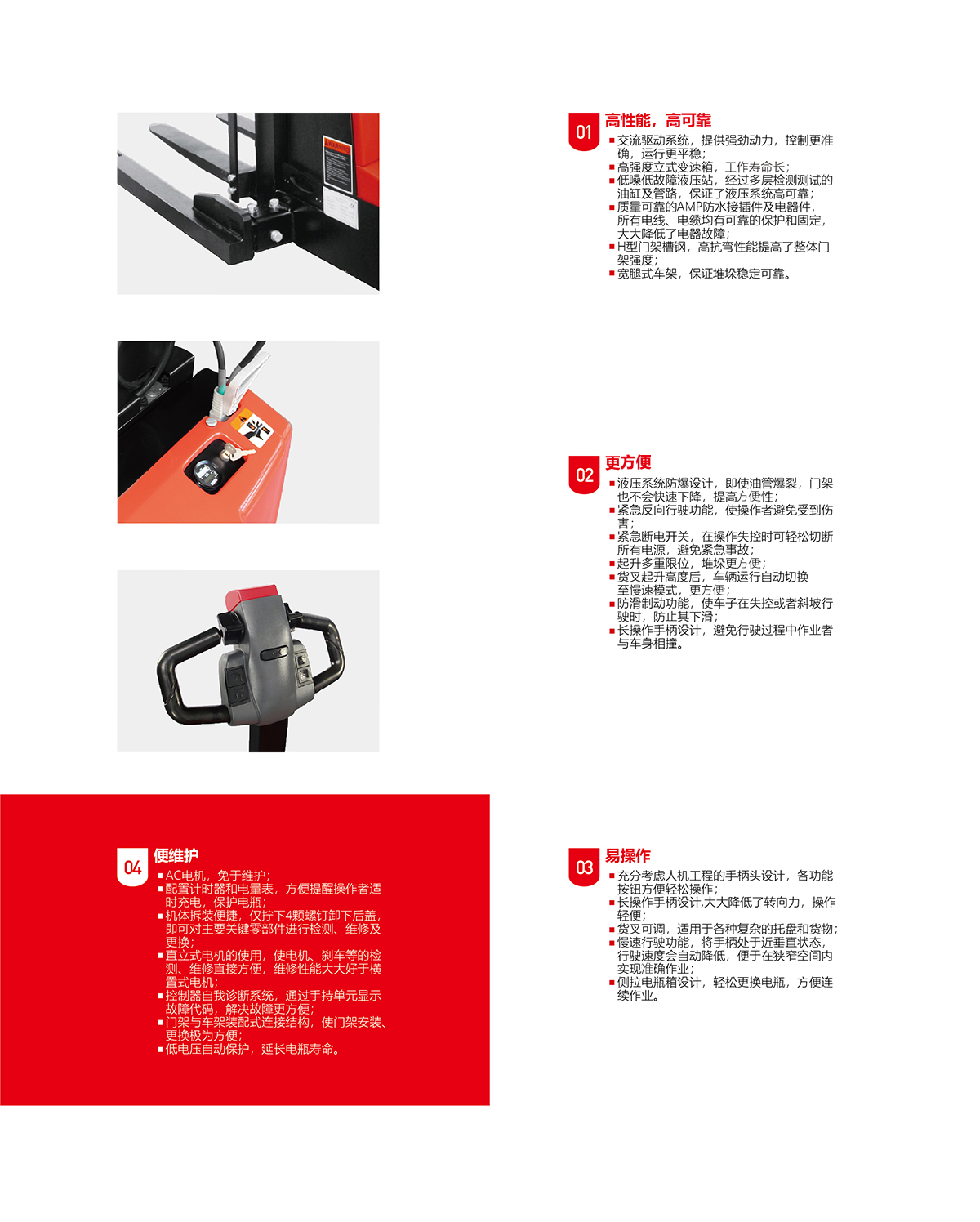 寬腿步行式電動堆高機